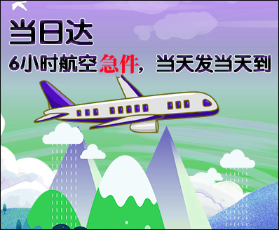 中卫空运西宁机场